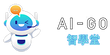AI-Go Academy HongKong
