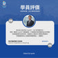 AI-Go 智學堂：職場ChatGPT實戰課程