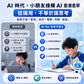 AI-Go 智學堂：小學生AI入門初階課程